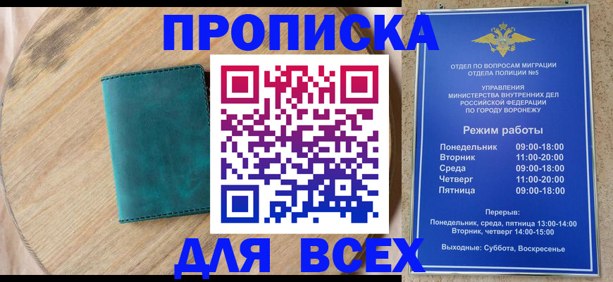 временная регистрация 2025 в Полевском