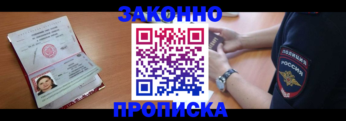 прописка для школы в Полевском