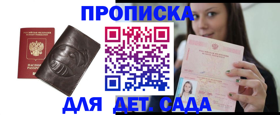 временная регистрация законно в Полевском