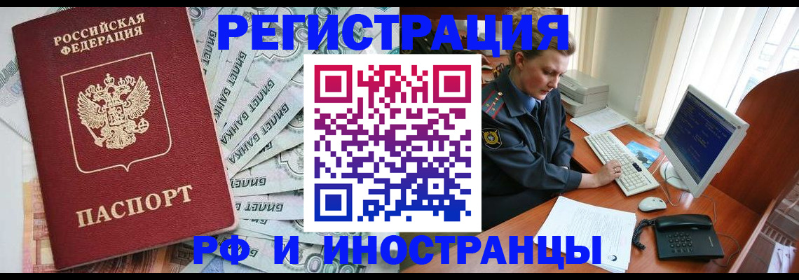 временная прописка в Полевском